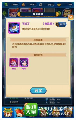 作妖计