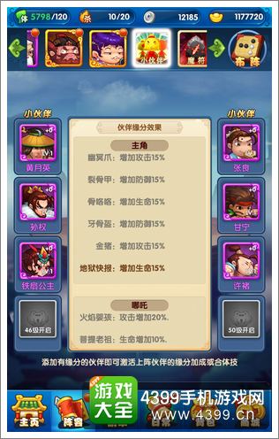 作妖计