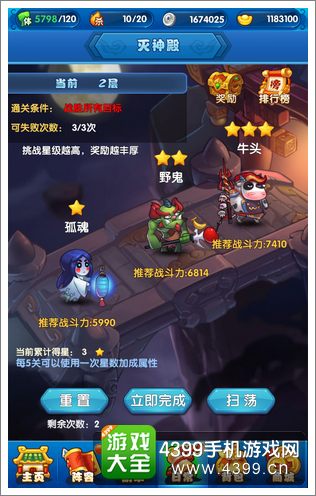 作妖计