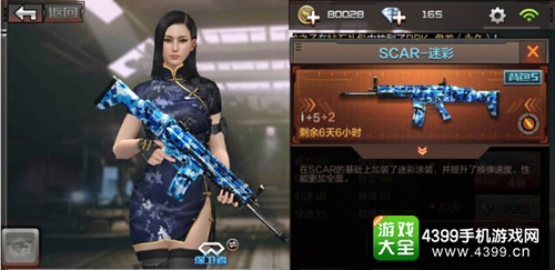 穿越火线(荒岛特训上线)SCAR迷彩怎么样
