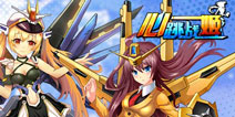机甲萌娘降临 《心跳战姬》今日iOS越狱开测