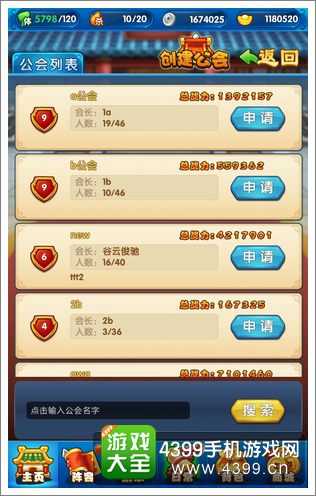 作妖计