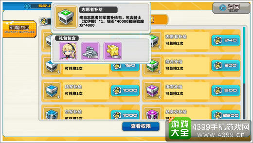 神威启示录尤伊娜获得