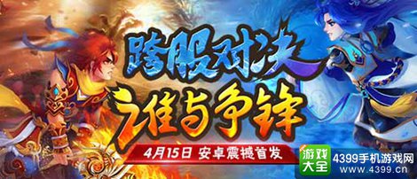 星域帝尊