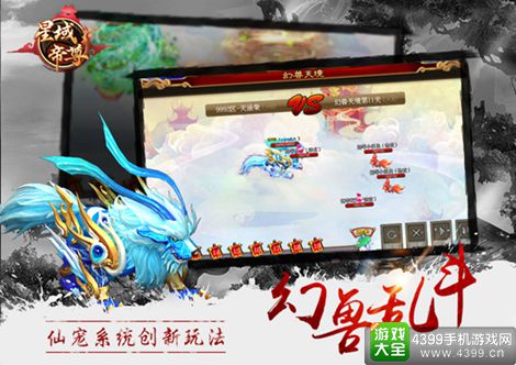 星域帝尊