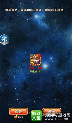 点将台
