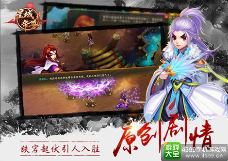 星域帝尊