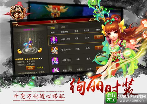 星域帝尊