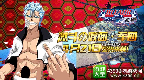 4月21日强势来袭
