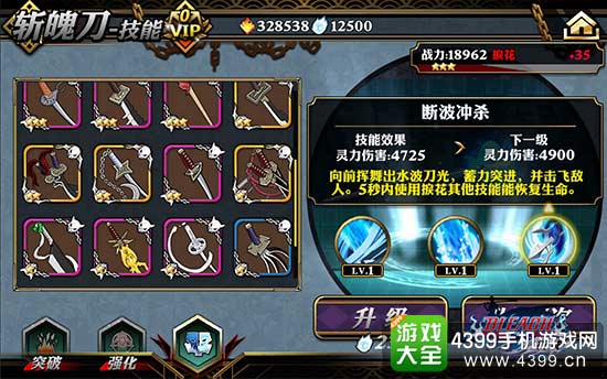 破面来袭 全新版本火热开打