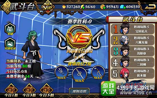 新增内容 三大系统引燃热血