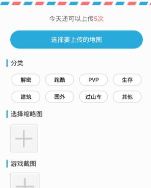 我的世界4399助手