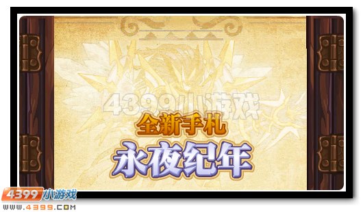 赛尔号4月15日攻略汇总