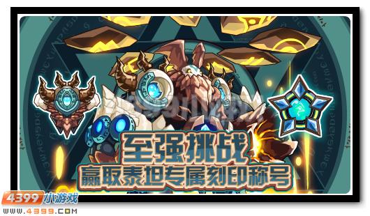 赛尔号4月15日攻略汇总