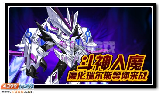 赛尔号4月15日攻略汇总
