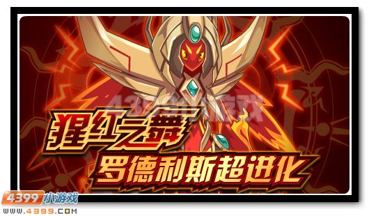 赛尔号4月15日攻略汇总