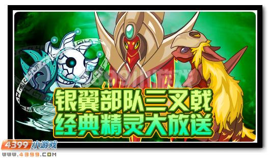 赛尔号4月15日攻略汇总