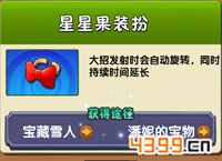 植物大战僵尸2杨桃装扮