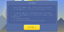 爆破星球1.2.5版本更新 推出全新技能震撼大地
