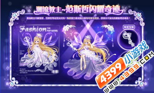 奥比岛4月15日热门活动汇总