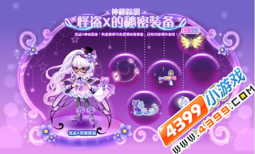 奥比岛4月15日热门活动汇总
