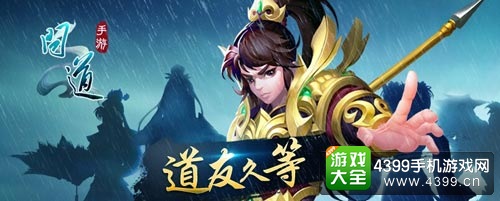 问道手游不删档封测补偿