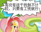 奥比岛四格漫画-不计较