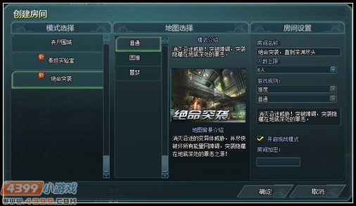 生死狙击绝命突袭