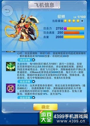 貂蝉技能