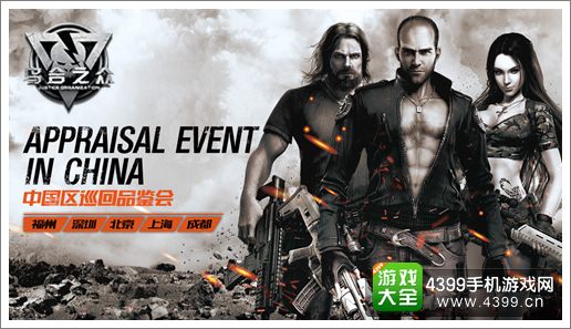 乌合之众宣传图