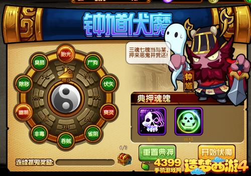 造梦西游4手机版4月14日更新公告
