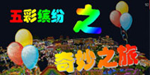 我的世界手机版跑酷存档 奇幻之旅地图下载