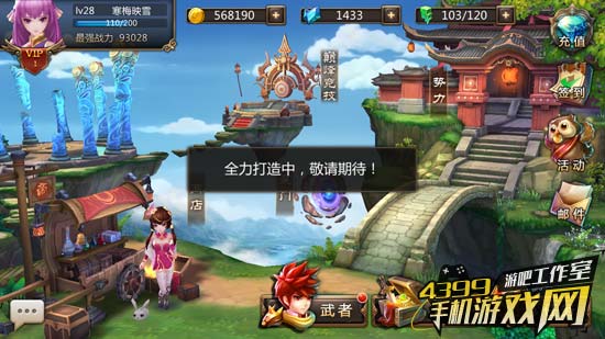 未实装的公会
