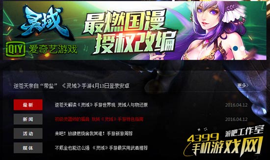 官网公告