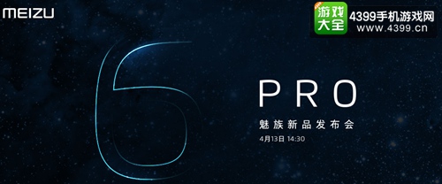 是否还够专业？ 魅族PRO6正式发布