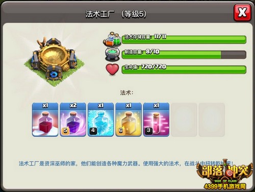 部落冲突趣闻