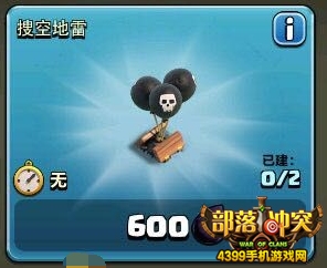 部落冲突趣闻