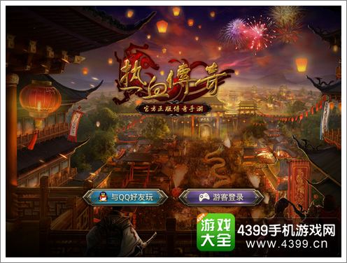 热血传奇