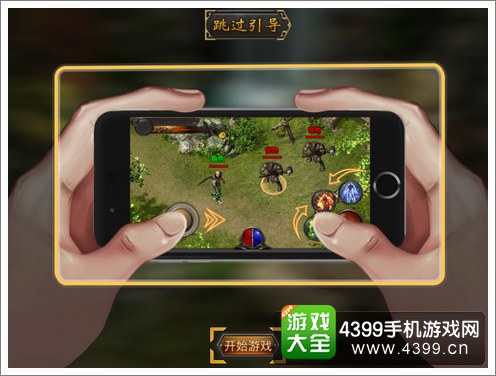 热血传奇