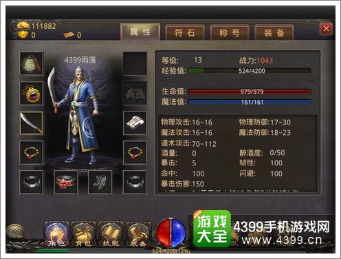 热血传奇