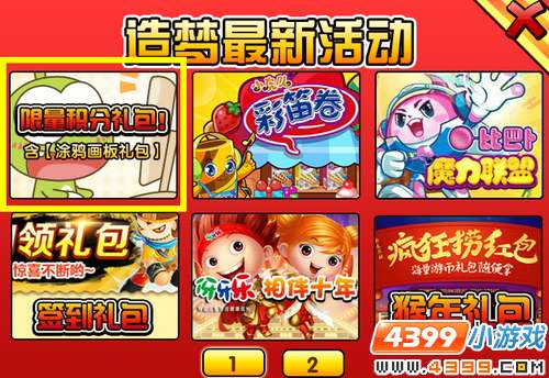 大闹天庭篇V21.0版本更新公告