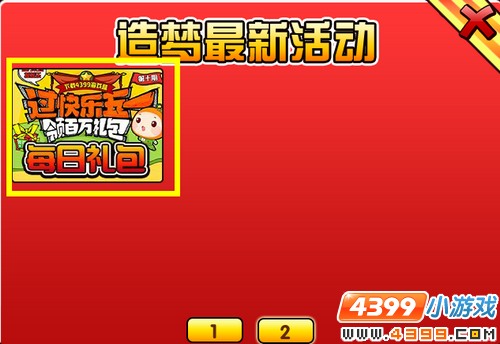 大闹天庭篇V21.0版本更新公告