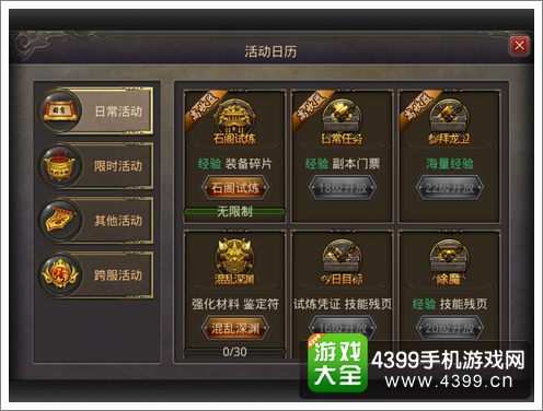 热血传奇