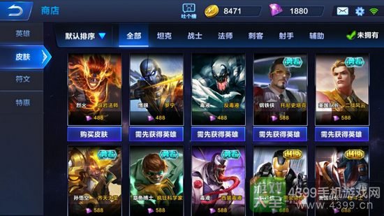 超级战场皮肤