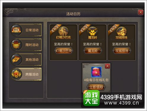 热血传奇