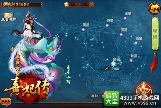 夜阑观星 运转星辰