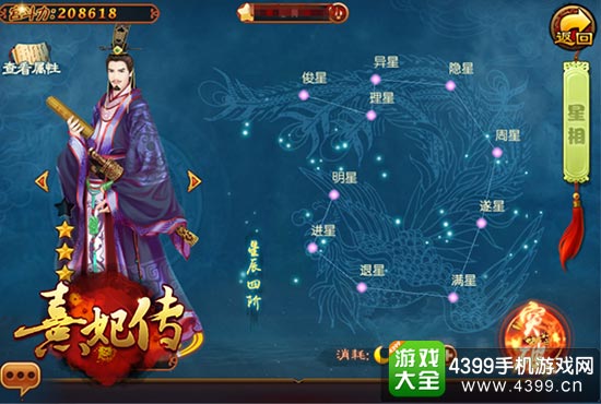 夜阑观星 运转星辰