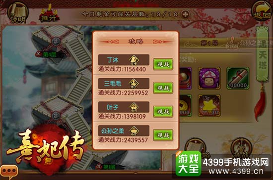 千寻通天 再战巅峰
