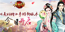 夜观星象风云涌动 《熹妃传》今日新版来临