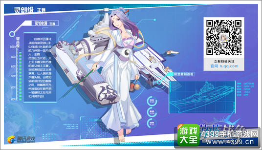 蔚蓝战争手游王舞